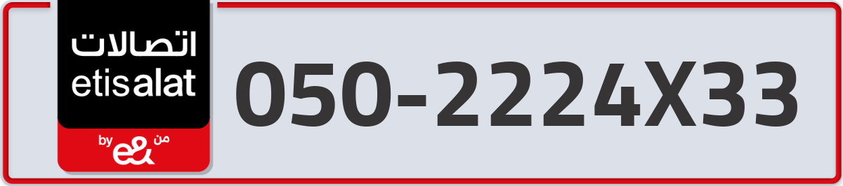 etisalat Mobile Number 050 code 2224X33 number