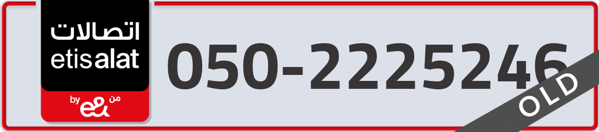 etisalat Mobile Number 050 code 2225246 number