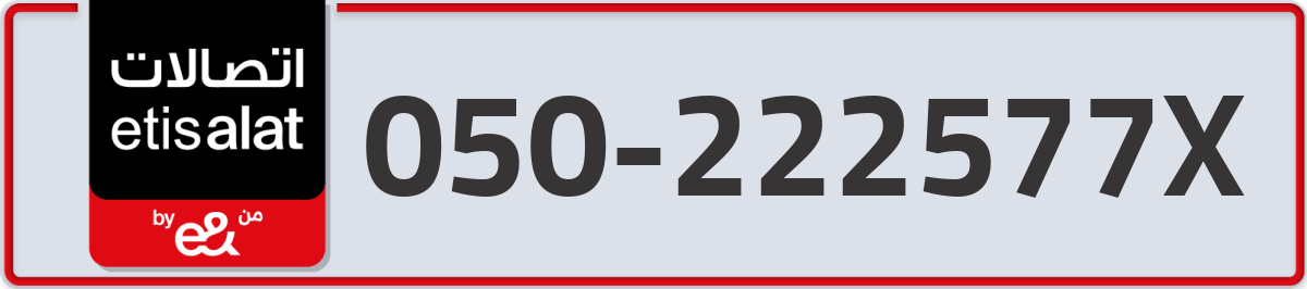 etisalat Mobile Number 050 code 222577X number