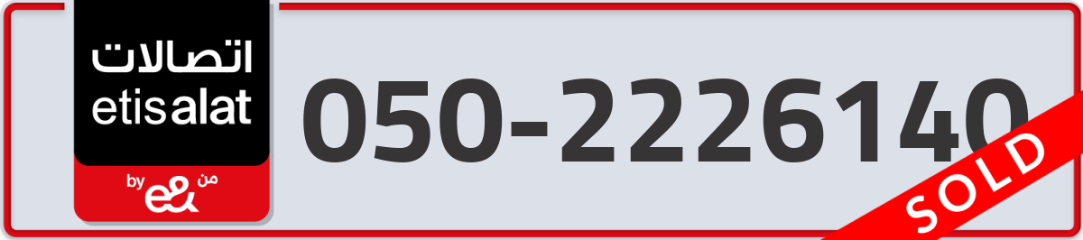 etisalat Mobile Number 050 code 2226140 number