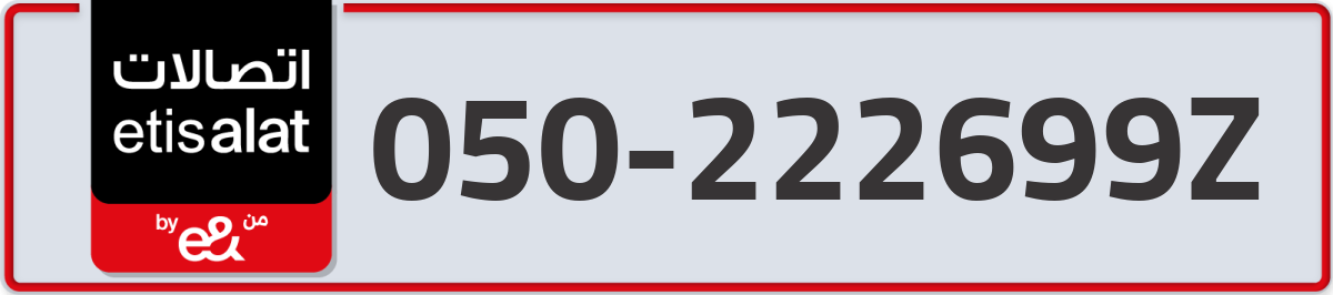 etisalat Mobile Number 050 code 222699Z number