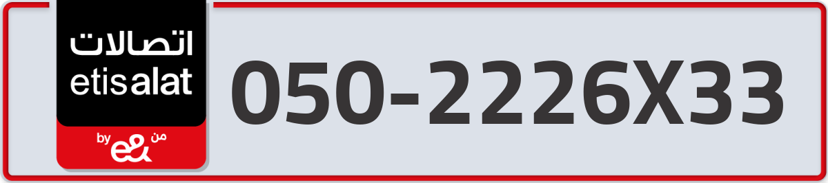 etisalat Mobile Number 050 code 2226X33 number