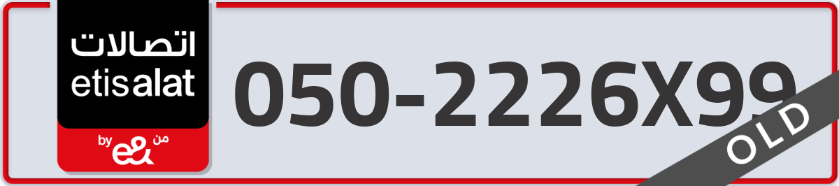etisalat Mobile Number 050 code 2226X99 number