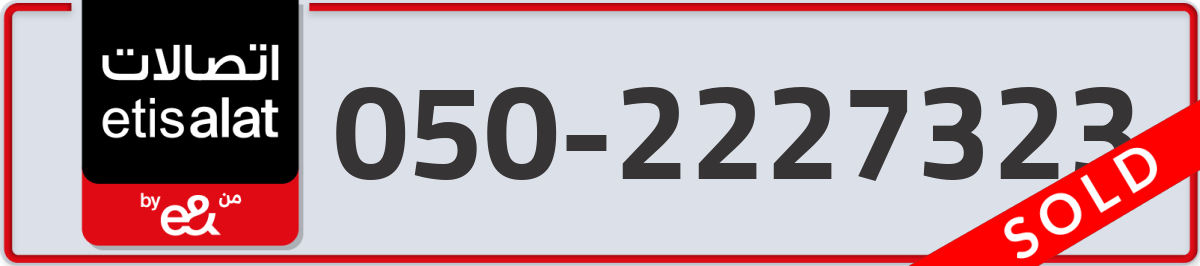 etisalat Mobile Number 050 code 2227323 number
