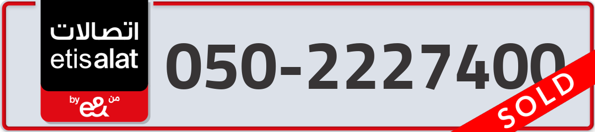 etisalat Mobile Number 050 code 2227400 number