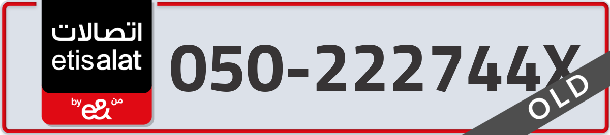 etisalat Mobile Number 050 code 222744X number