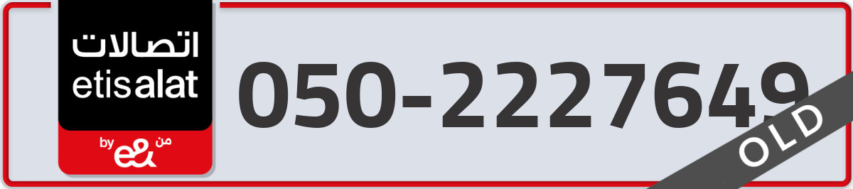 etisalat Mobile Number 050 code 2227649 number