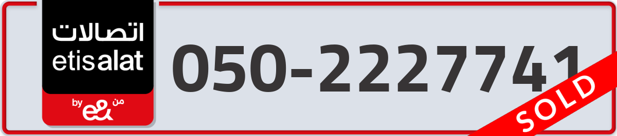 etisalat Mobile Number 050 code 2227741 number