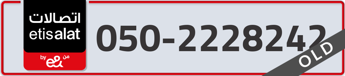 etisalat Mobile Number 050 code 2228242 number