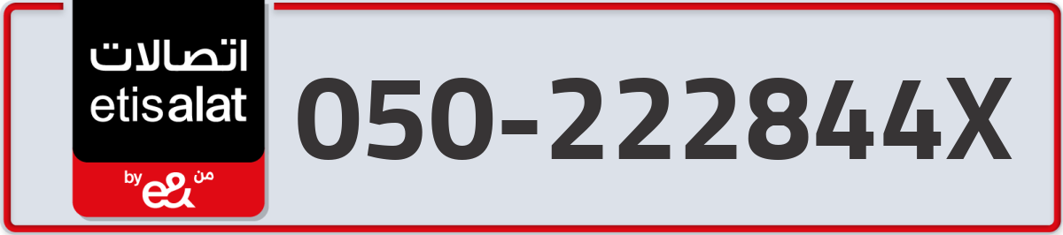 etisalat Mobile Number 050 code 222844X number
