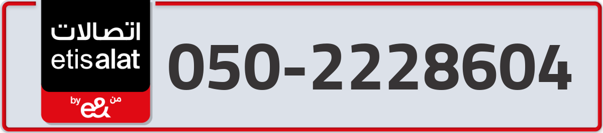 etisalat Mobile Number 050 code 2228604 number