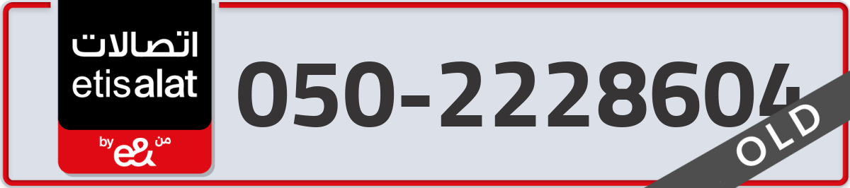 etisalat Mobile Number 050 code 2228604 number
