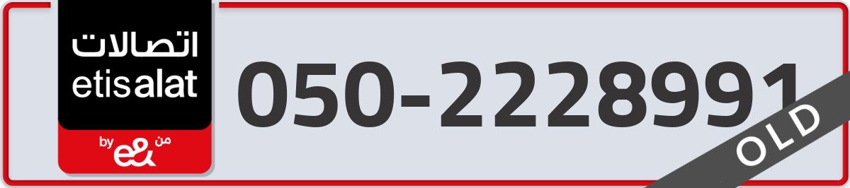 etisalat Mobile Number 050 code 2228991 number