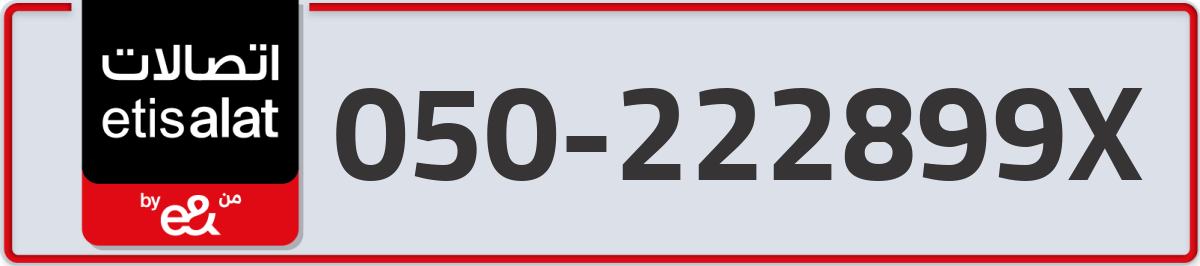 etisalat Mobile Number 050 code 222899X number
