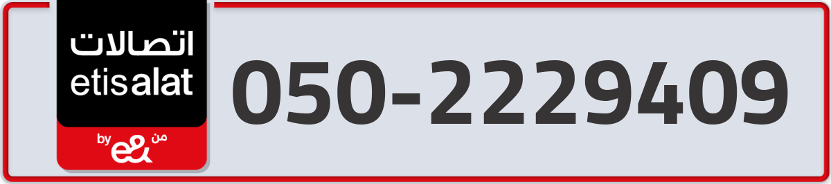 etisalat Mobile Number 050 code 2229409 number