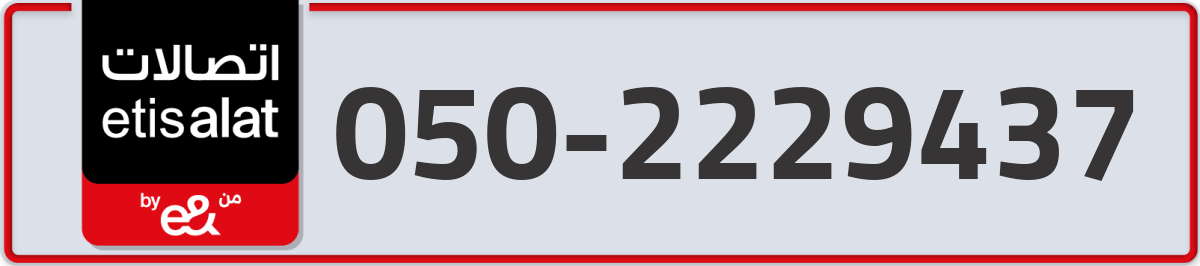 etisalat Mobile Number 050 code 2229437 number