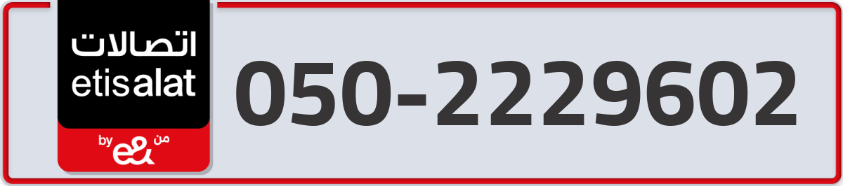 etisalat Mobile Number 050 code 2229602 number