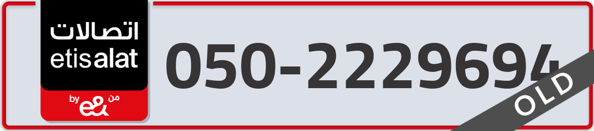 etisalat Mobile Number 050 code 2229694 number