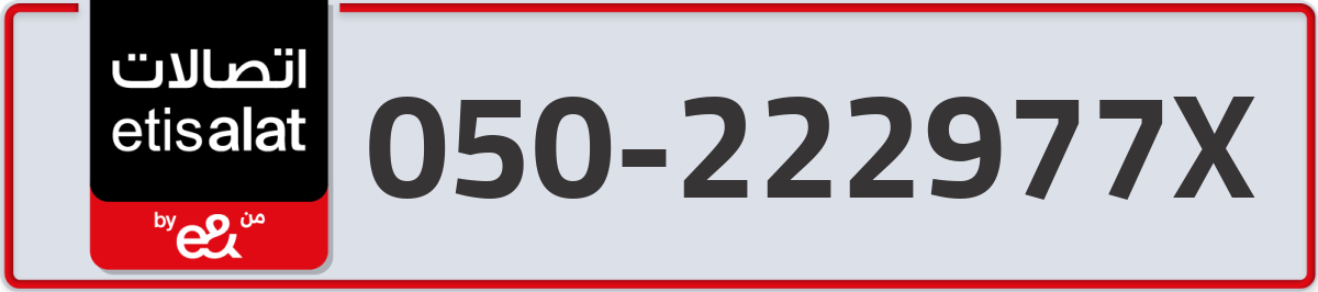 etisalat Mobile Number 050 code 222977X number