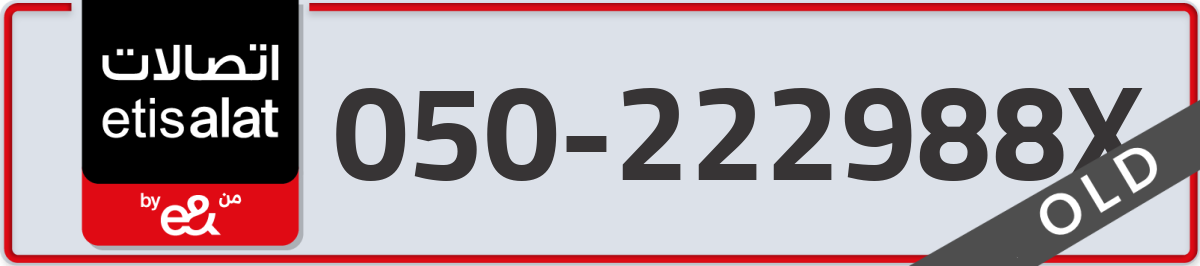 etisalat Mobile Number 050 code 222988X number