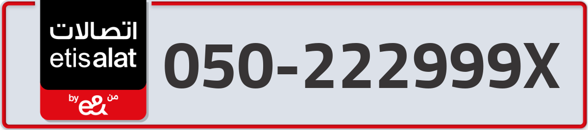 etisalat Mobile Number 050 code 222999X number