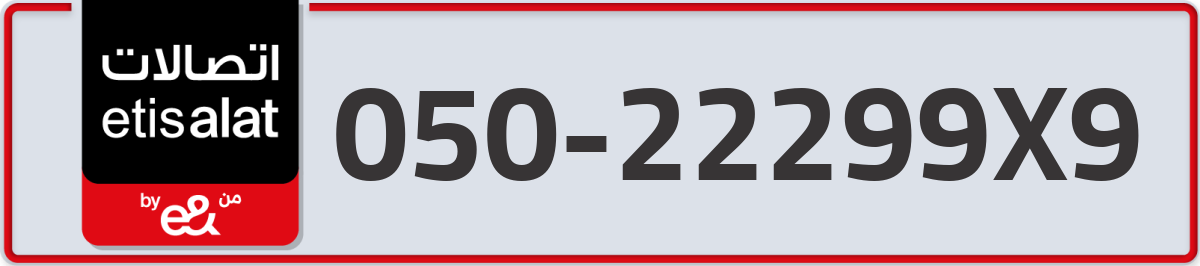etisalat Mobile Number 050 code 22299X9 number