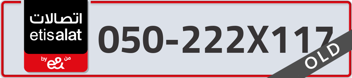 etisalat Mobile Number 050 code 222X117 number
