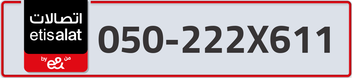 etisalat Mobile Number 050 code 222X611 number