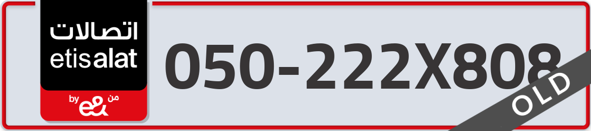 etisalat Mobile Number 050 code 222X808 number