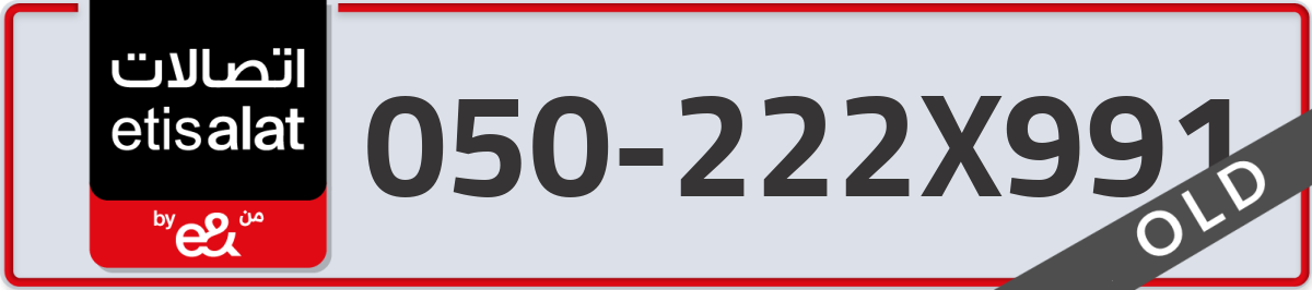 etisalat Mobile Number 050 code 222X991 number
