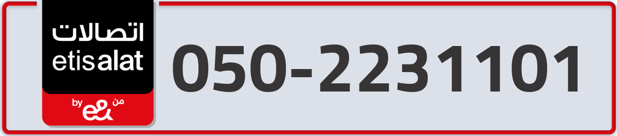 etisalat Mobile Number 050 code 2231101 number