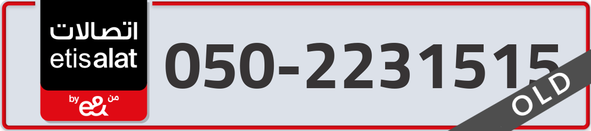 etisalat Mobile Number 050 code 2231515 number