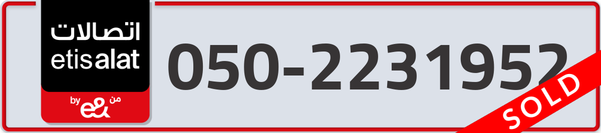 etisalat Mobile Number 050 code 2231952 number