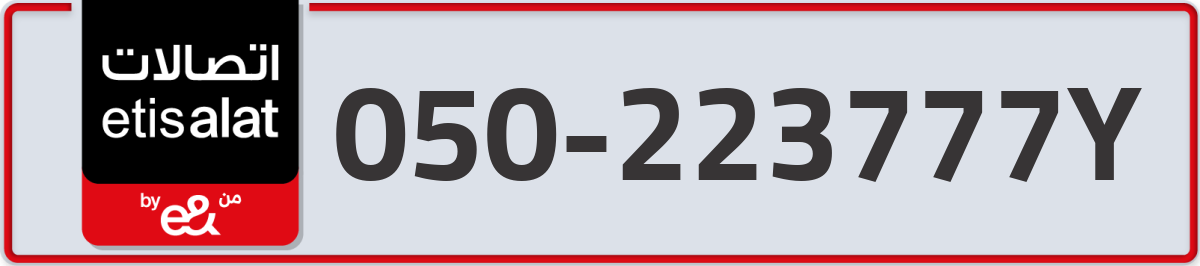 etisalat Mobile Number 050 code 223777Y number