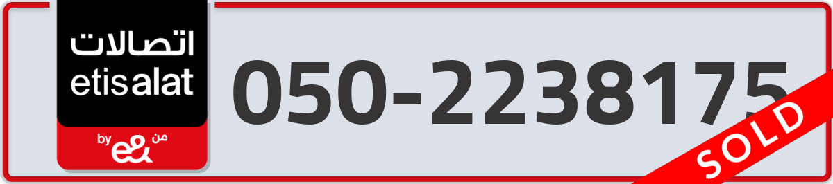 etisalat Mobile Number 050 code 2238175 number