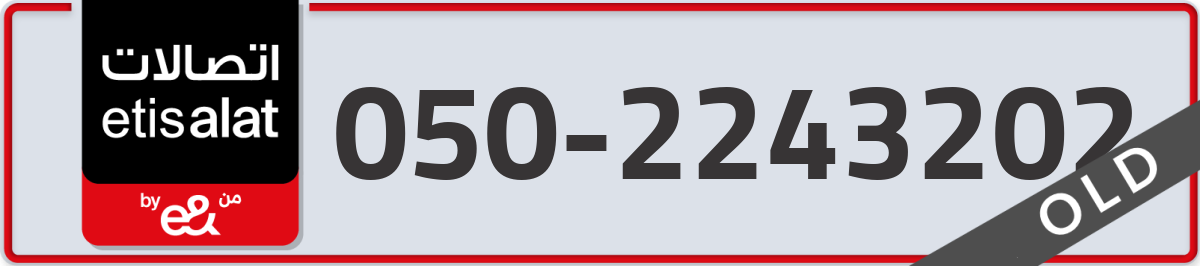etisalat Mobile Number 050 code 2243202 number