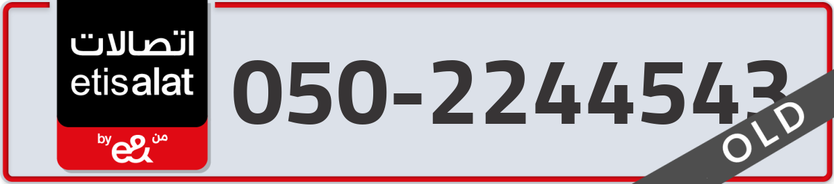 etisalat Mobile Number 050 code 2244543 number