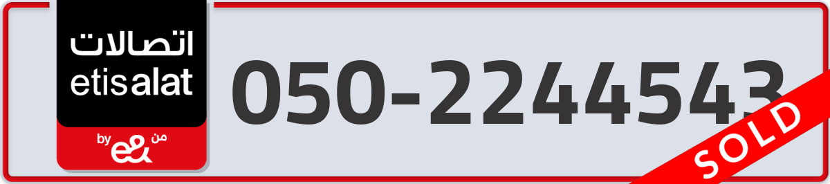etisalat Mobile Number 050 code 2244543 number