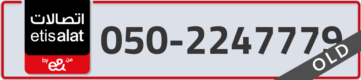 etisalat Mobile Number 050 code 2247779 number