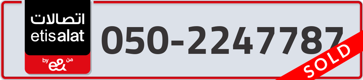 etisalat Mobile Number 050 code 2247787 number