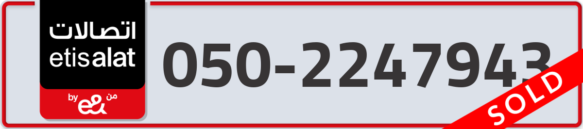 etisalat Mobile Number 050 code 2247943 number