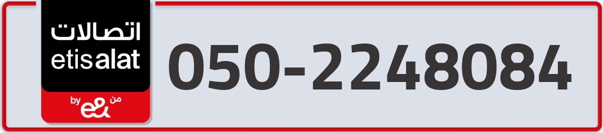 etisalat Mobile Number 050 code 2248084 number