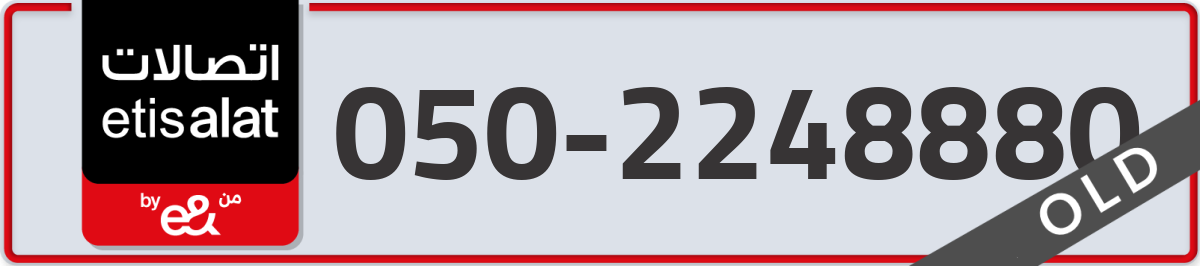 etisalat Mobile Number 050 code 2248880 number