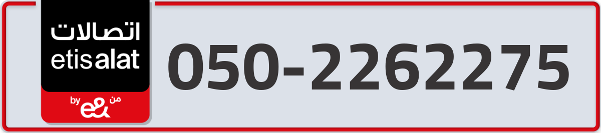 etisalat Mobile Number 050 code 2262275 number