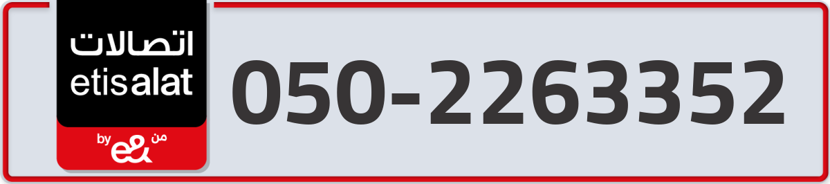 etisalat Mobile Number 050 code 2263352 number