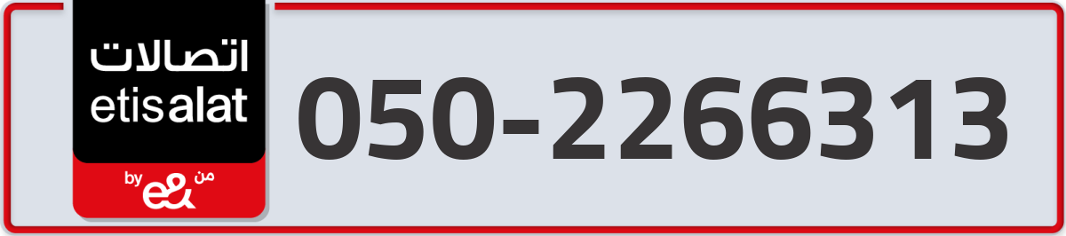 etisalat Mobile Number 050 code 2266313 number