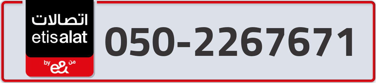 etisalat Mobile Number 050 code 2267671 number