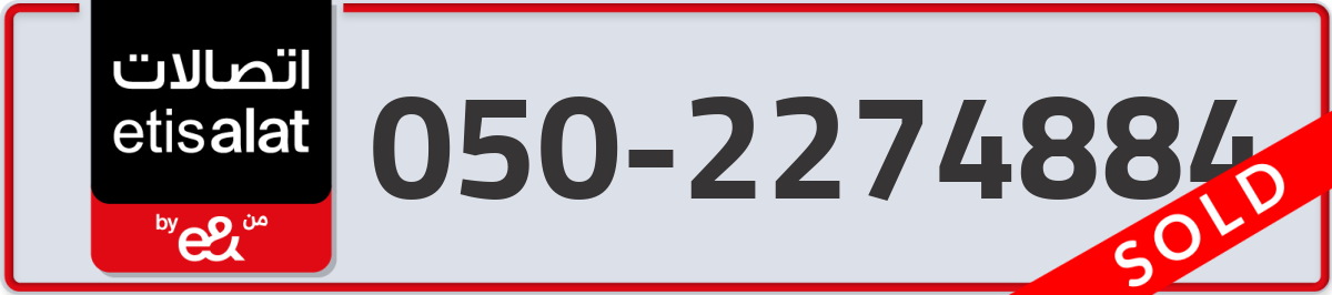etisalat Mobile Number 050 code 2274884 number