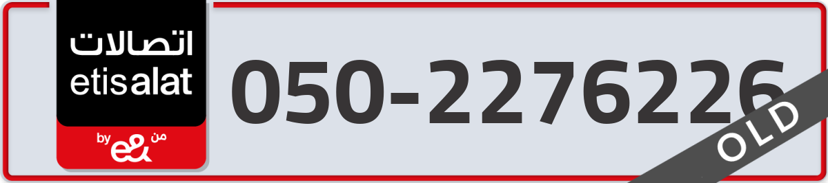 etisalat Mobile Number 050 code 2276226 number