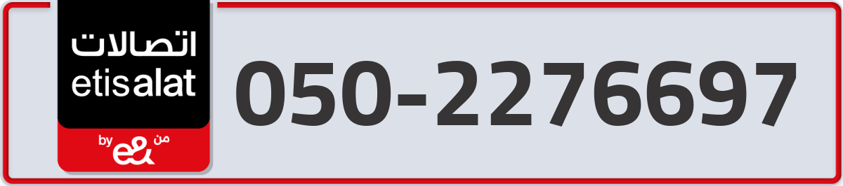 etisalat Mobile Number 050 code 2276697 number